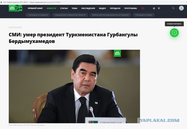 Появились сообщения о смерти президента Туркмении Гурбангулы Бердымухамедова