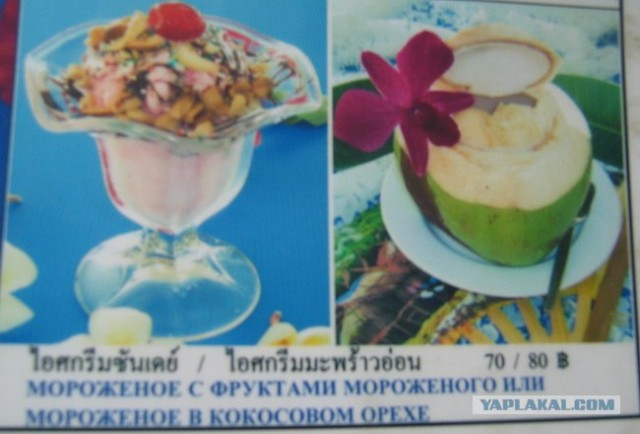 Меню - бессмысленное и беспощадное!
