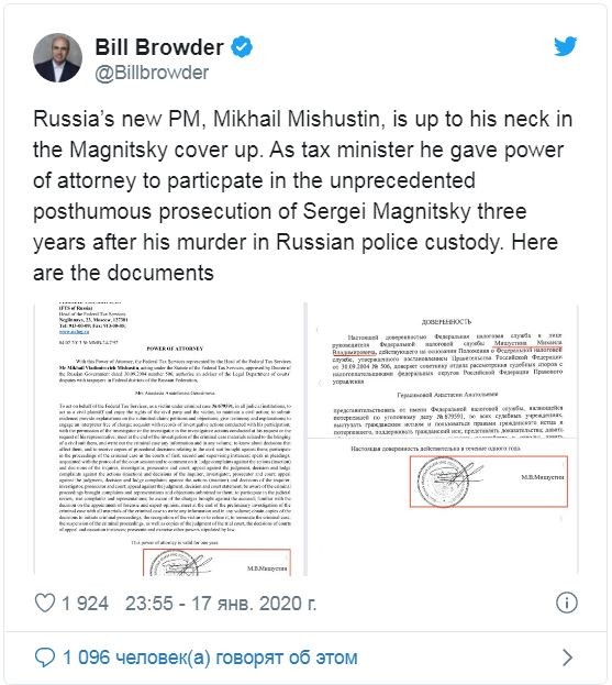 О как!: Браудер заявил о причастности Мишустина к делу Магнитского