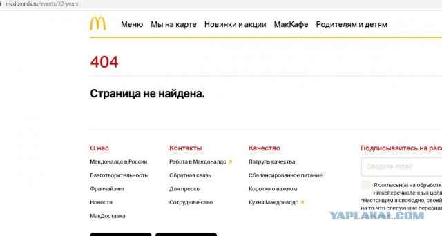 31 января макдональдс будет продавать биг мак за 3 руб