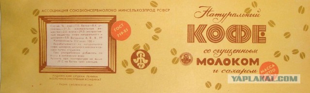 Вскрыл сгущенку, которой больше 40 лет. Предлагаю посмотреть, что там