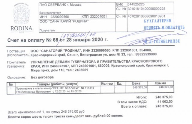 Красноярский губернатор снял отель за 250 тыс. рублей всего в 500 метрах от своего дома в Сочи