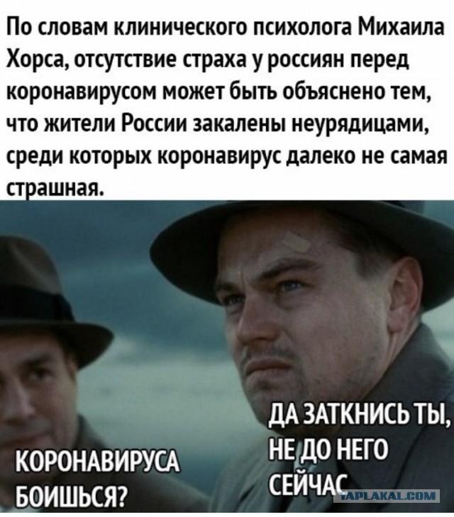 Коронавирус. Россия, мир и все-все. Часть 9