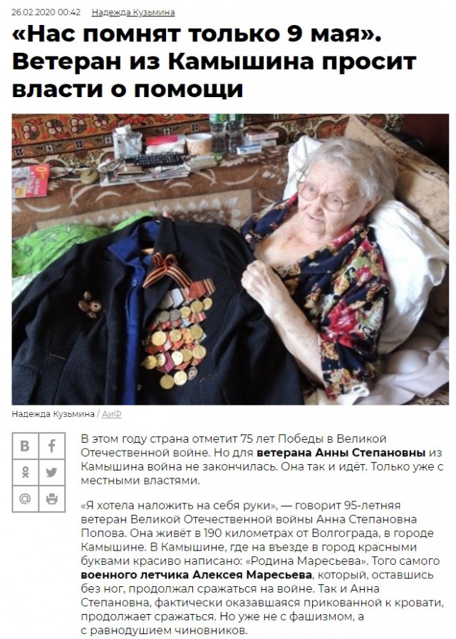 С Днем взятия Берлина!