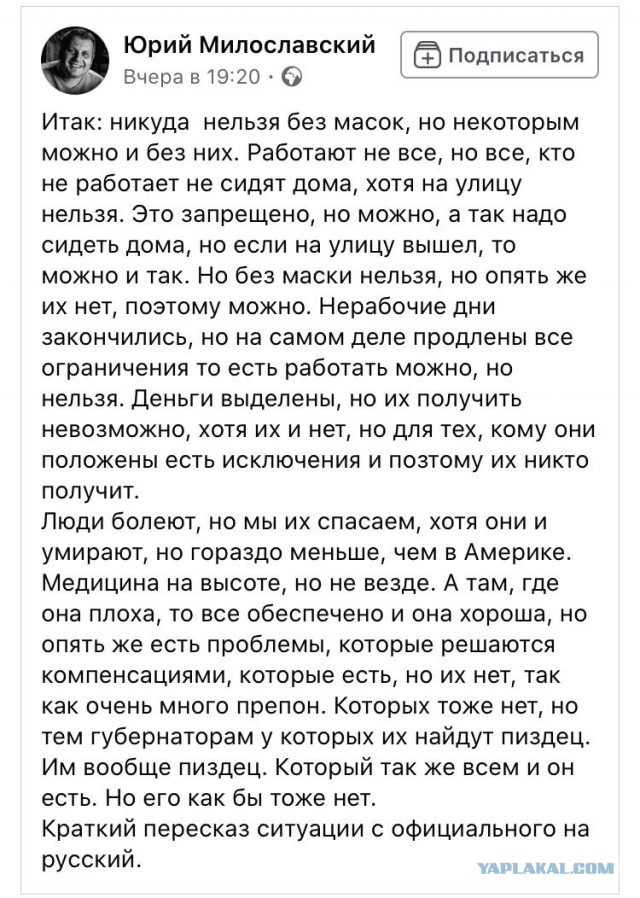 Пора работать
