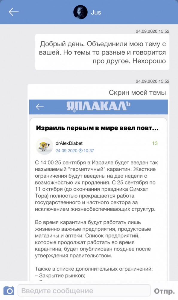 Израиль первым в мире ввел повторный карантин