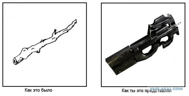 Как это было