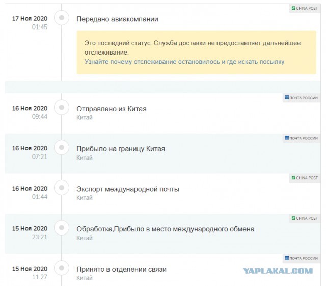Может не у меня только такие проблемы? Али экспресс
