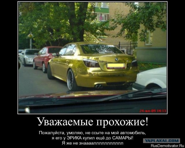 Хамство в Самаре. Автопробег сайта "смотра.ру"