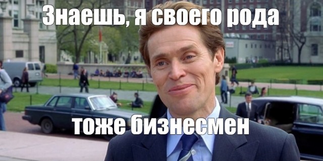 На волне про "Свой бизнес с нуля" ч.2