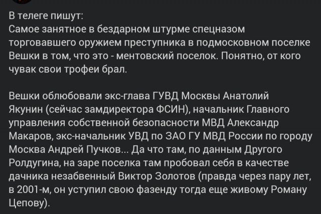 Арсенал «скромного пенсионера» из Вешек