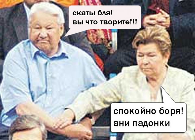 Клинтон
