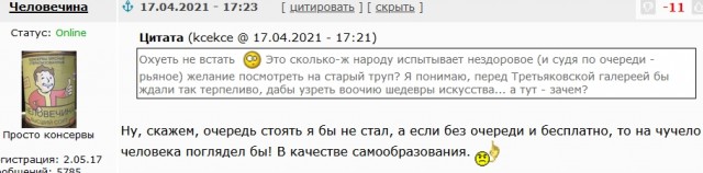 Очередь в Мавзолей Ленина