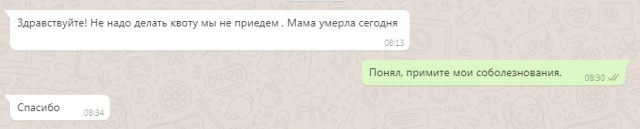 Профессиональная деформация психики врача