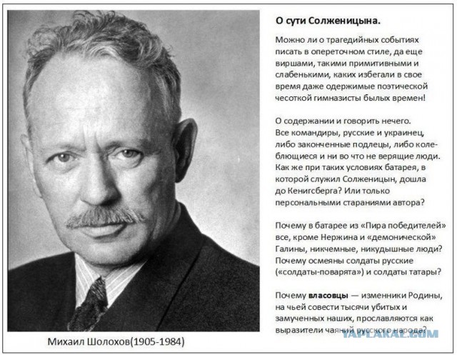 Солженицын- стукач