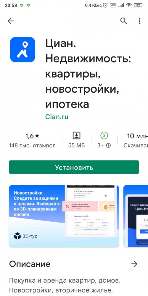 Серия #2. А Циан то жить хочет, отзывы опротестовывает, рейтинг накручивает