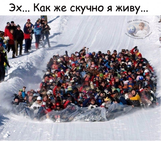 Про посыпание горок песком, идиотов и ответственность