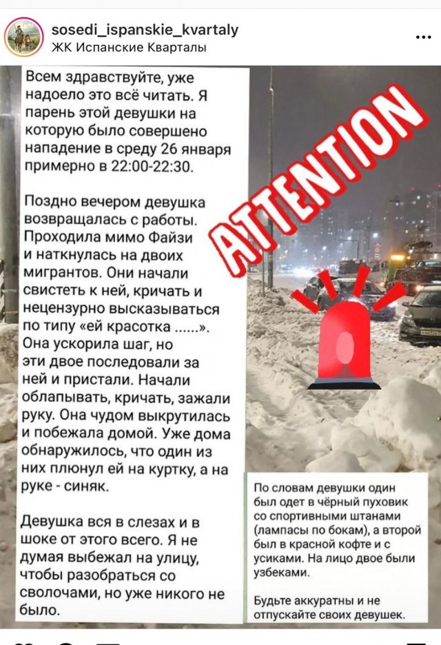 Опять испанские кварталы,опять мигранты