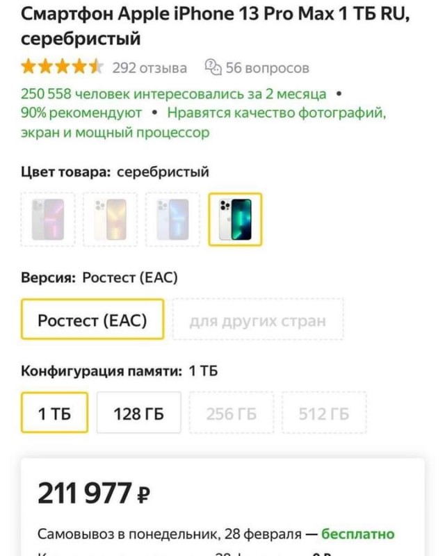 Российская сеть магазинов электроники DNS подняла цены на 30%