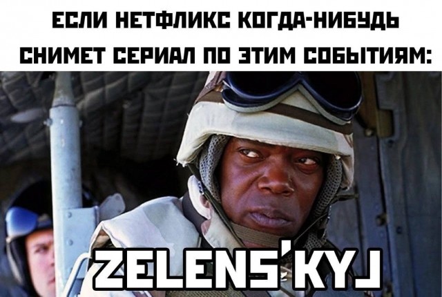 Ходят слухи