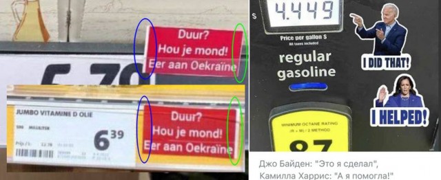 Таблички в голландском супермаркете