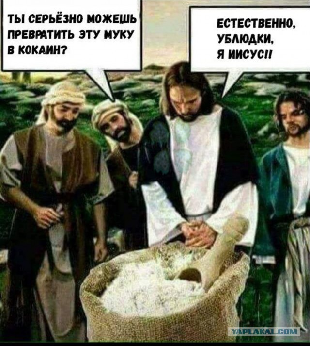 Слава Богу - я атеист 2...