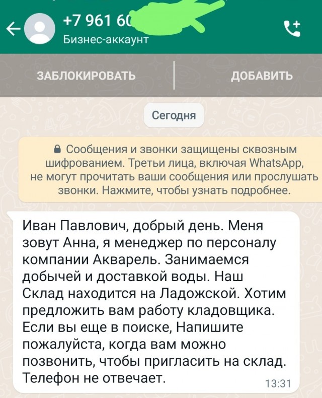 "Я хочу просто ходить на работу и ждать зарплату"