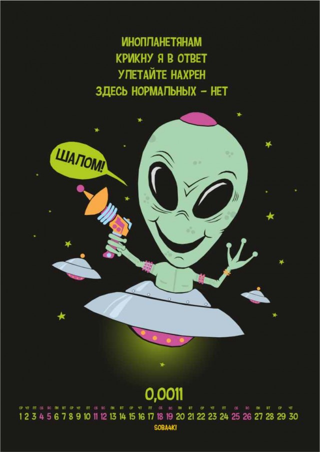 Постапокалипсондарь