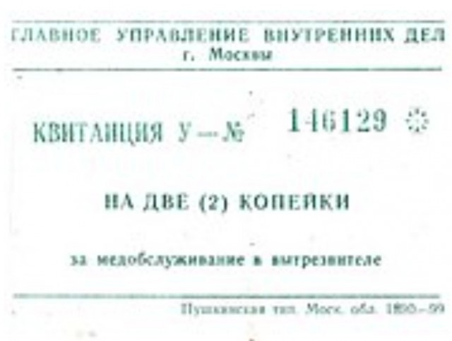 Безжалостную таксистку разыскивают в Сургуте