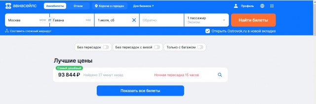 С 1 июля Россия возобновит регулярное авиасообщение с Кубой, —  вице-премьер РФ