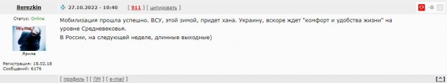 "Бахмут пал, не поминайте лихом"