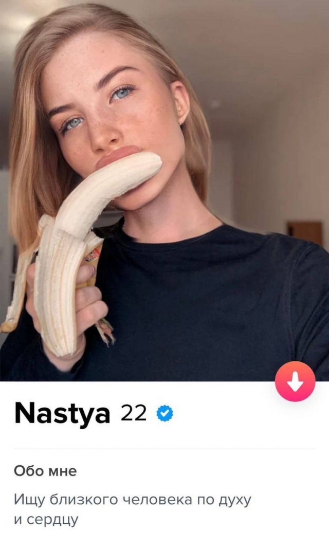 Почтим Tinder