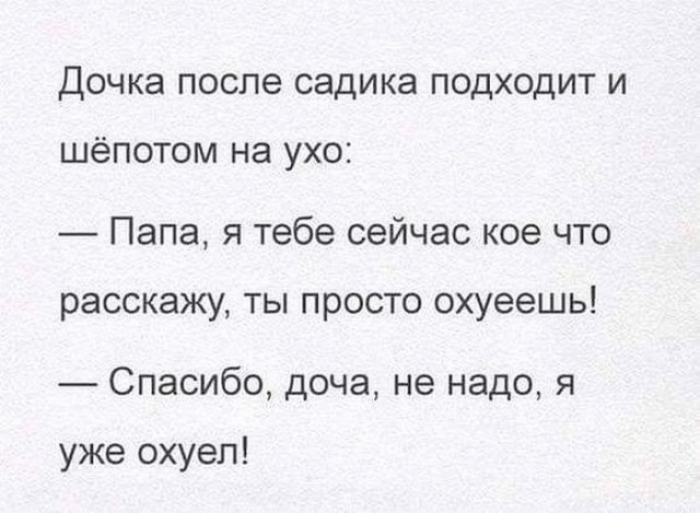 Скриншоты и комментарии из социальных сетей 07.07.23