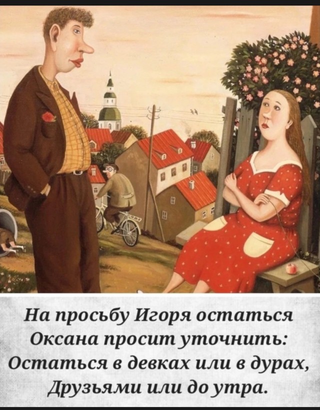 Мужики, одумайтесь! Памятка одинокому мужчине при переезде из города в деревню