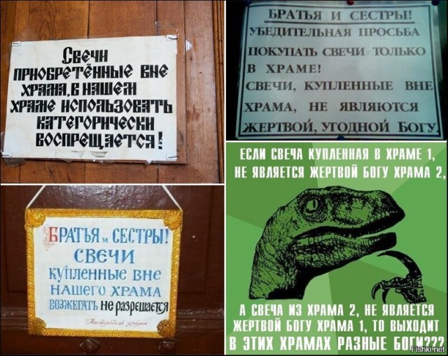 Занимательная теология-4
