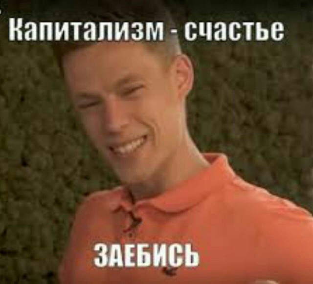 Леруа, ты не прих...ел
