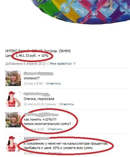 Потребительский коллапс