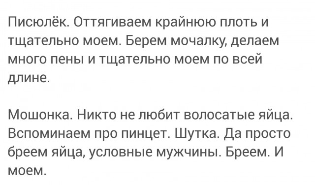 Да она охренела!