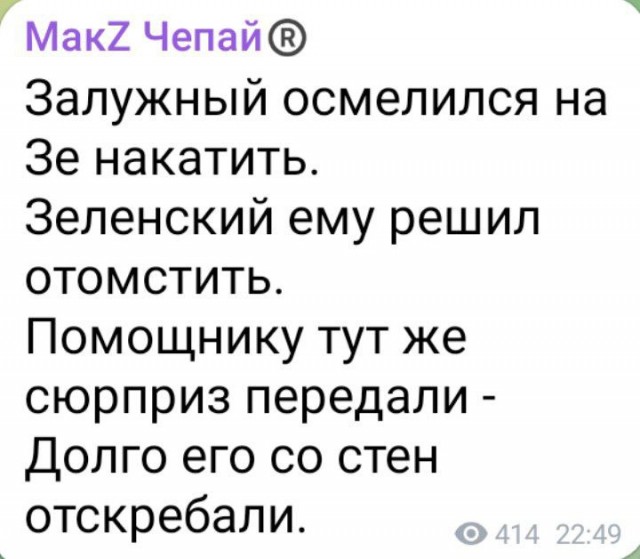 Помощник Залужного погиб от взрыва