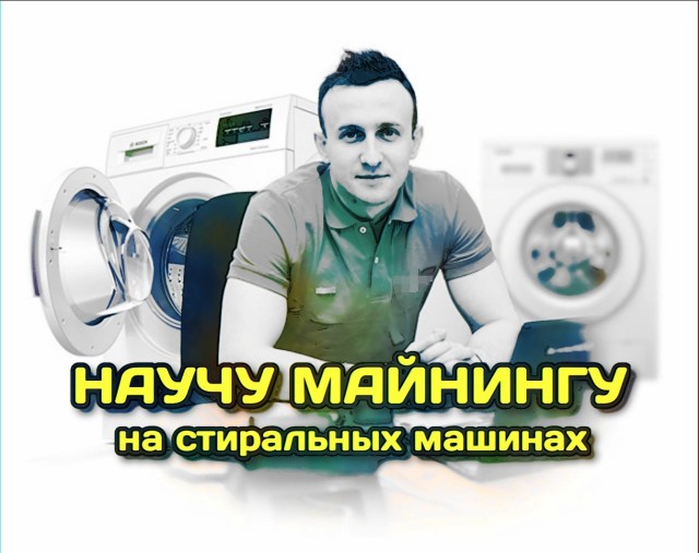 Восстание машин началось. Умные стиральные машины втихаря ежедневно «сливают» в интернет гигабайты трафика