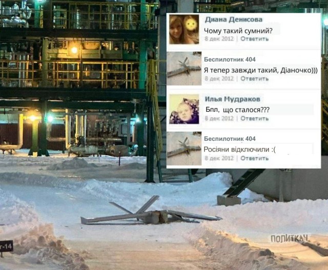 В Ярославле беспилотник атаковал нефтеперерабатывающий завод