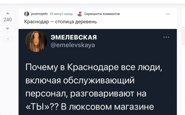 Краснодар — столица деревень⁠⁠