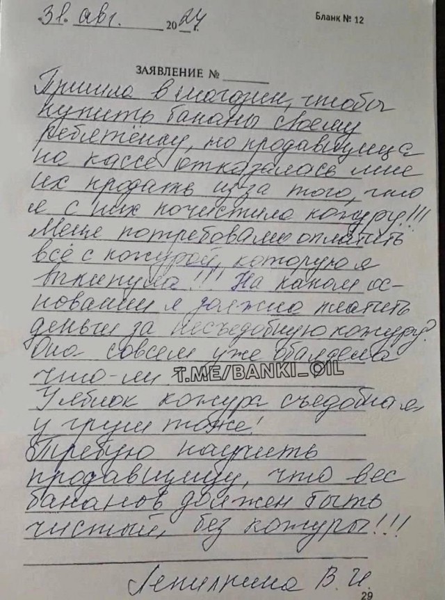 Женщина почистила бананы прямо в магазине, чтобы не платить за кожуру
