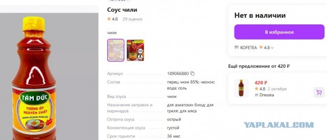 Любителям остренького.