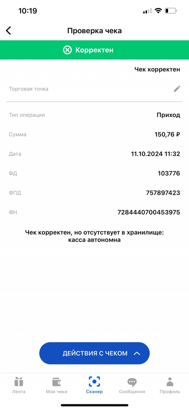 Правительство на другой планете живёт, родной!