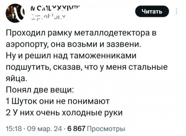 Веселые картинки в маленькую пятницу (26.03)