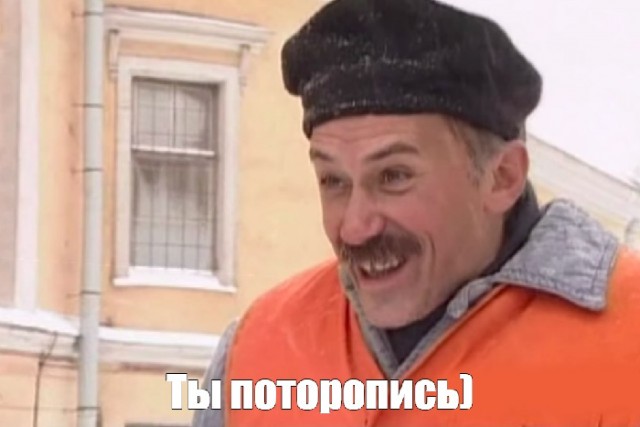 Знаете что такое маразм?