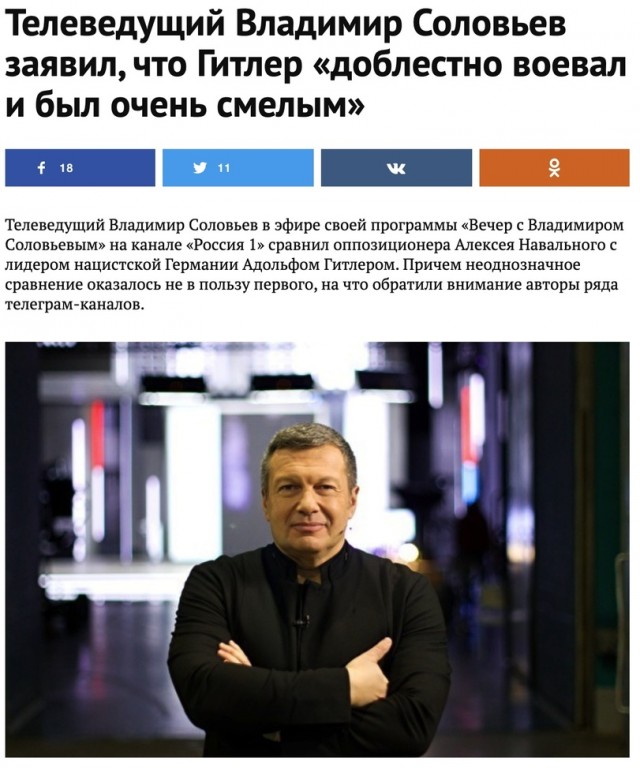 День в истории. Смерть Адольфа Гитлера