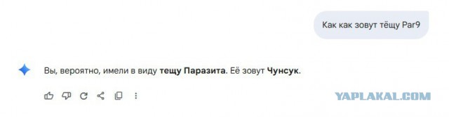 Внимание вопрос! Par9.