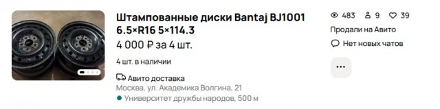 Авито тронулись умом: 500 просмотров стоят 3200 рублей
